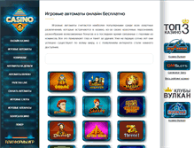 Tablet Screenshot of casino-e.net